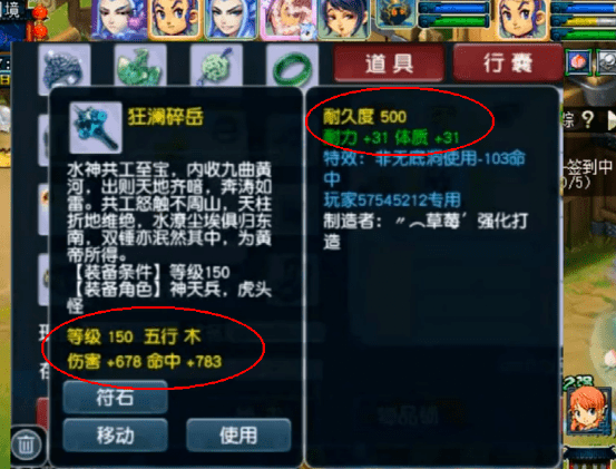 梦幻西游神器难度排行_梦幻西游:狮驼岭第一神器出炉,全服排名前五,老王给出这样的估价(2)
