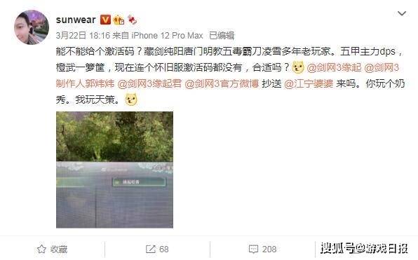 测试|黑客沉迷剑网三，天天被朋友催着上号，曾亲自找官方要测试资格