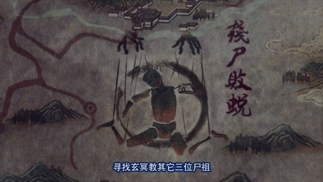 原创不良人玄冥教还有两位尸祖未登场李星云不会全收了吧