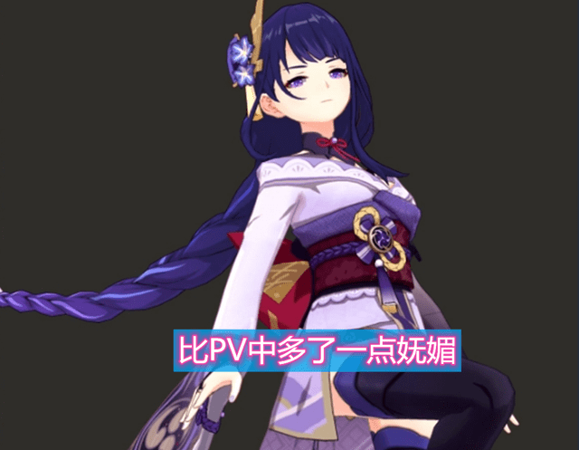 原神 雷神巴尔的建模 被爆料了出来 霸气之中又掺杂了点妩媚 玩家