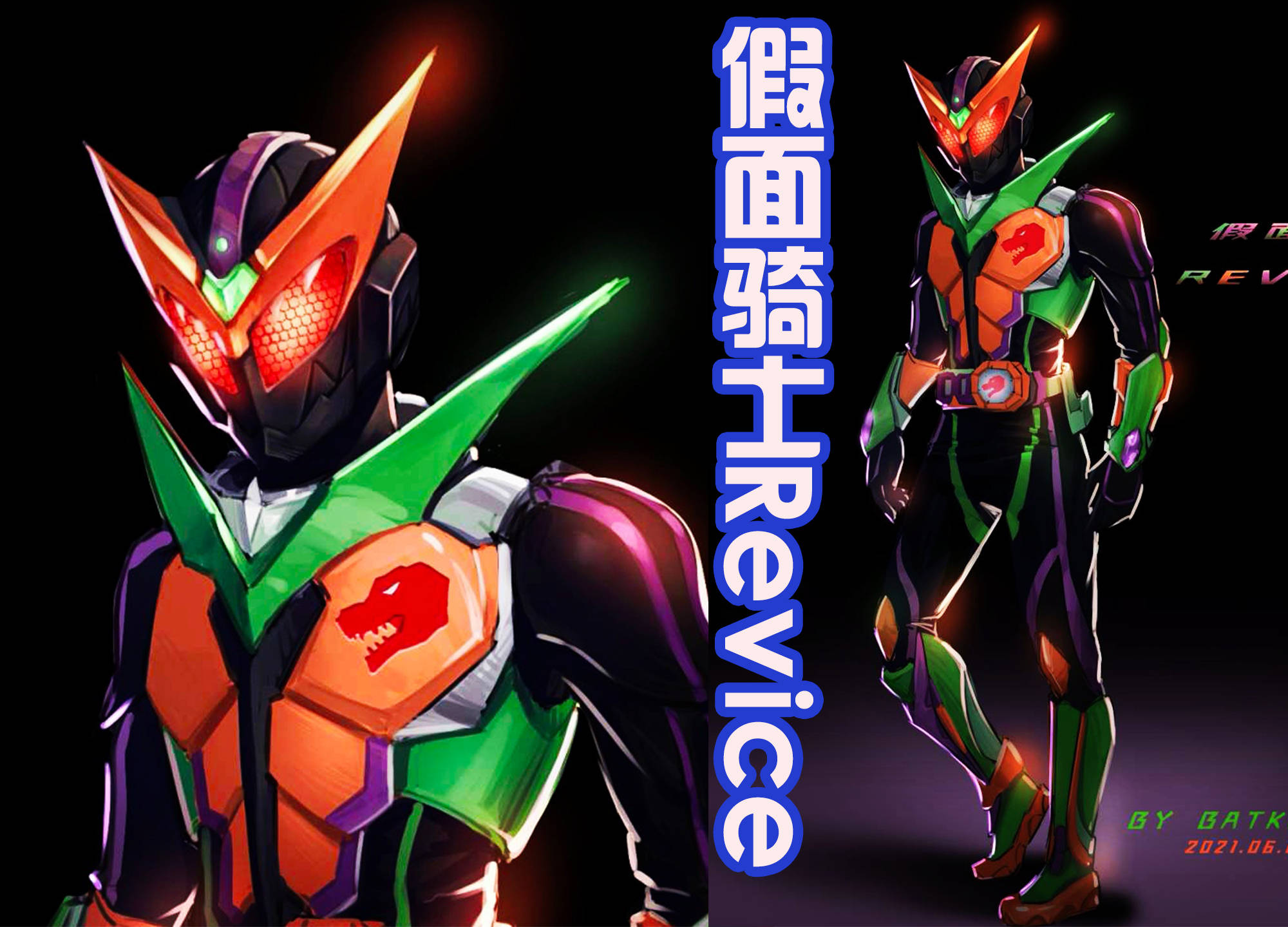 原创假面骑士revice又出新图,这次是紫色配银色尖角,有点像艾克赛德