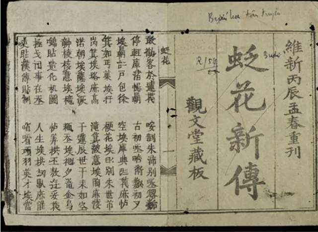 为什么中国周边国家都摒弃了汉字 越南