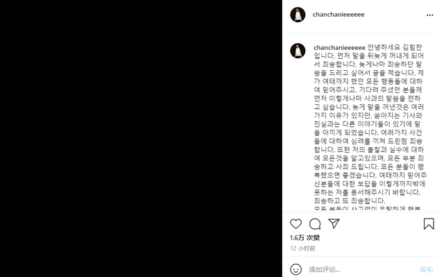 韩国男团B.A.P成员金力灿发长文道歉 此前因猥亵罪被判刑
