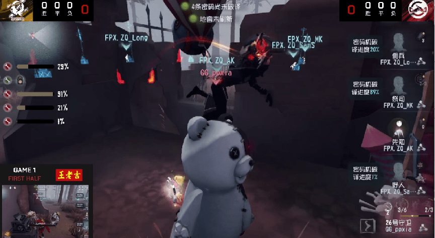 先知|第五人格2021IVL夏季赛常规赛 GG vs FPX.ZQ 第一局