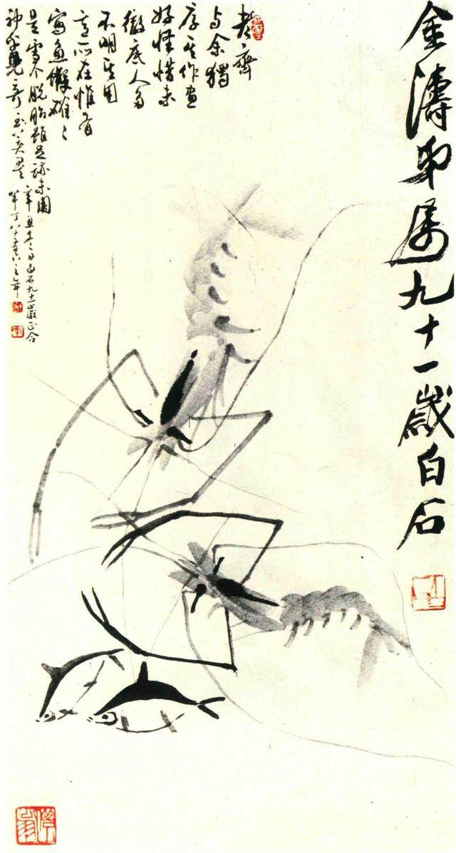 晚年的齐白石画虾齐白石第三代传人少白汤发周说虾须虾臂行笔更为苍老