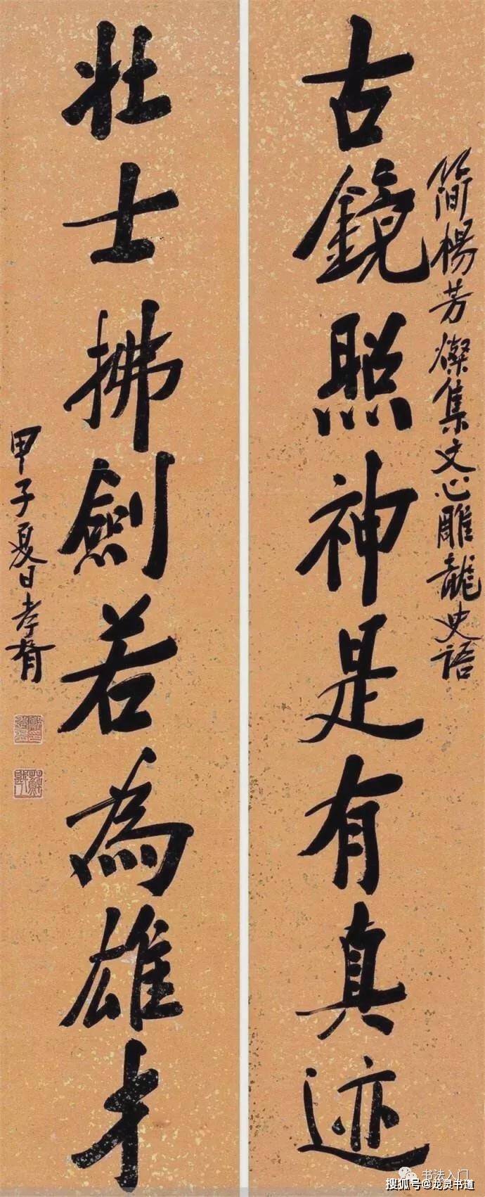 當代行書,取法哪四大流派?_書法