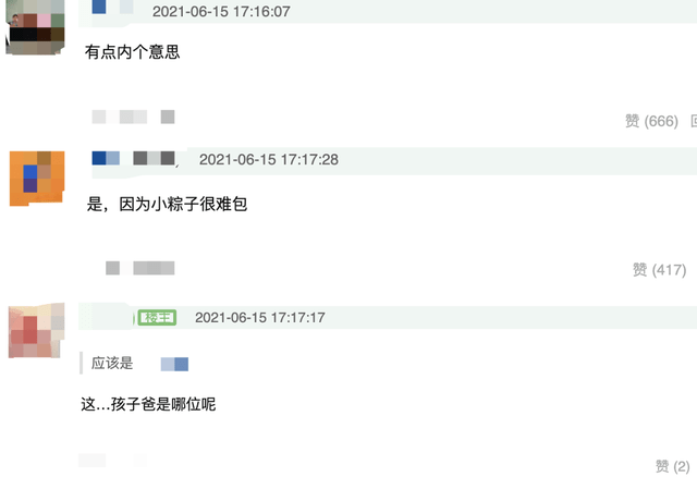 沈星疑怀孕生子?端午晒一家三口粽,曾被称富商收割机