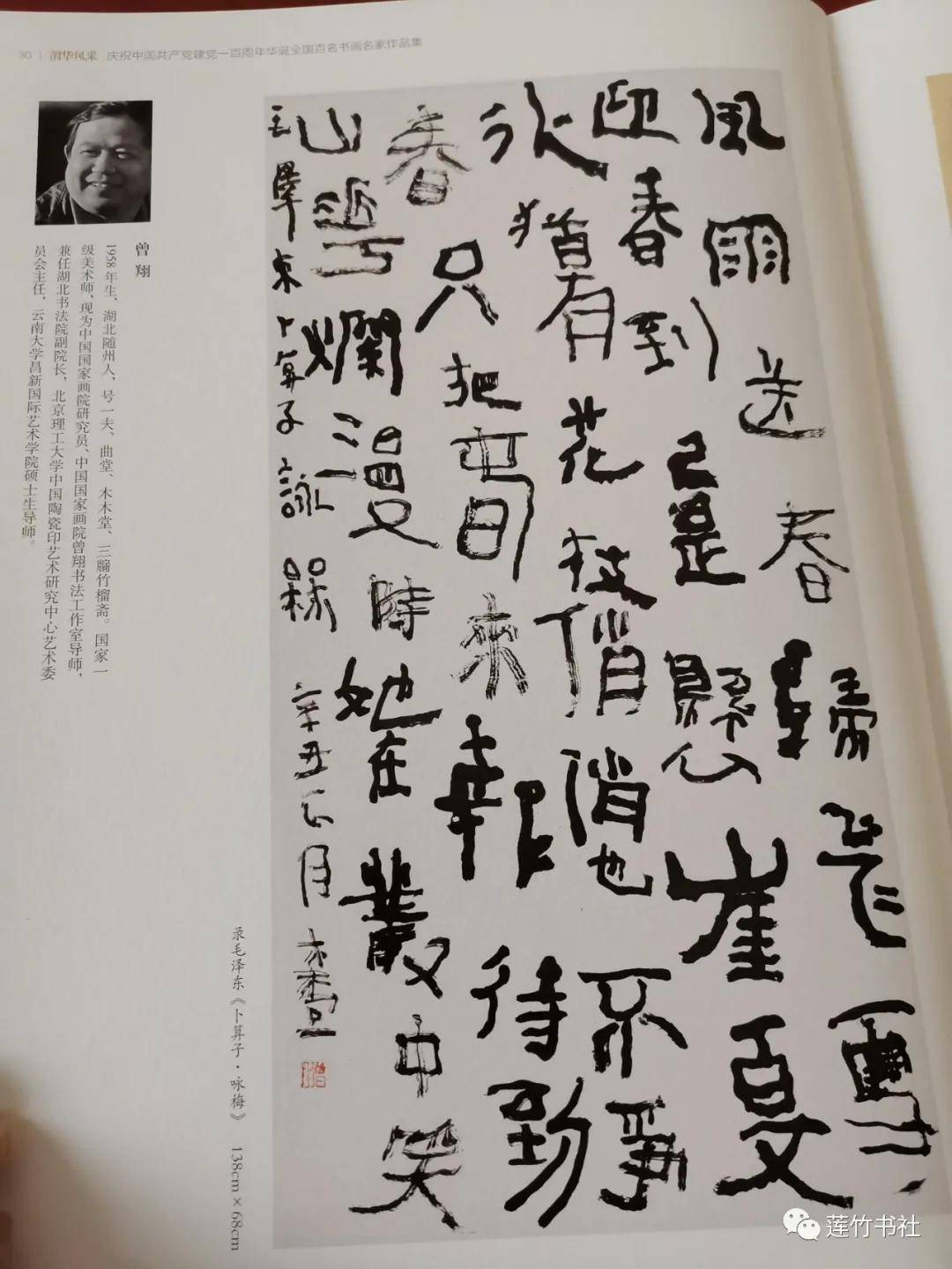 亓宏刚受邀参加渭南市政协举办的全国百名书画名家作品邀请展