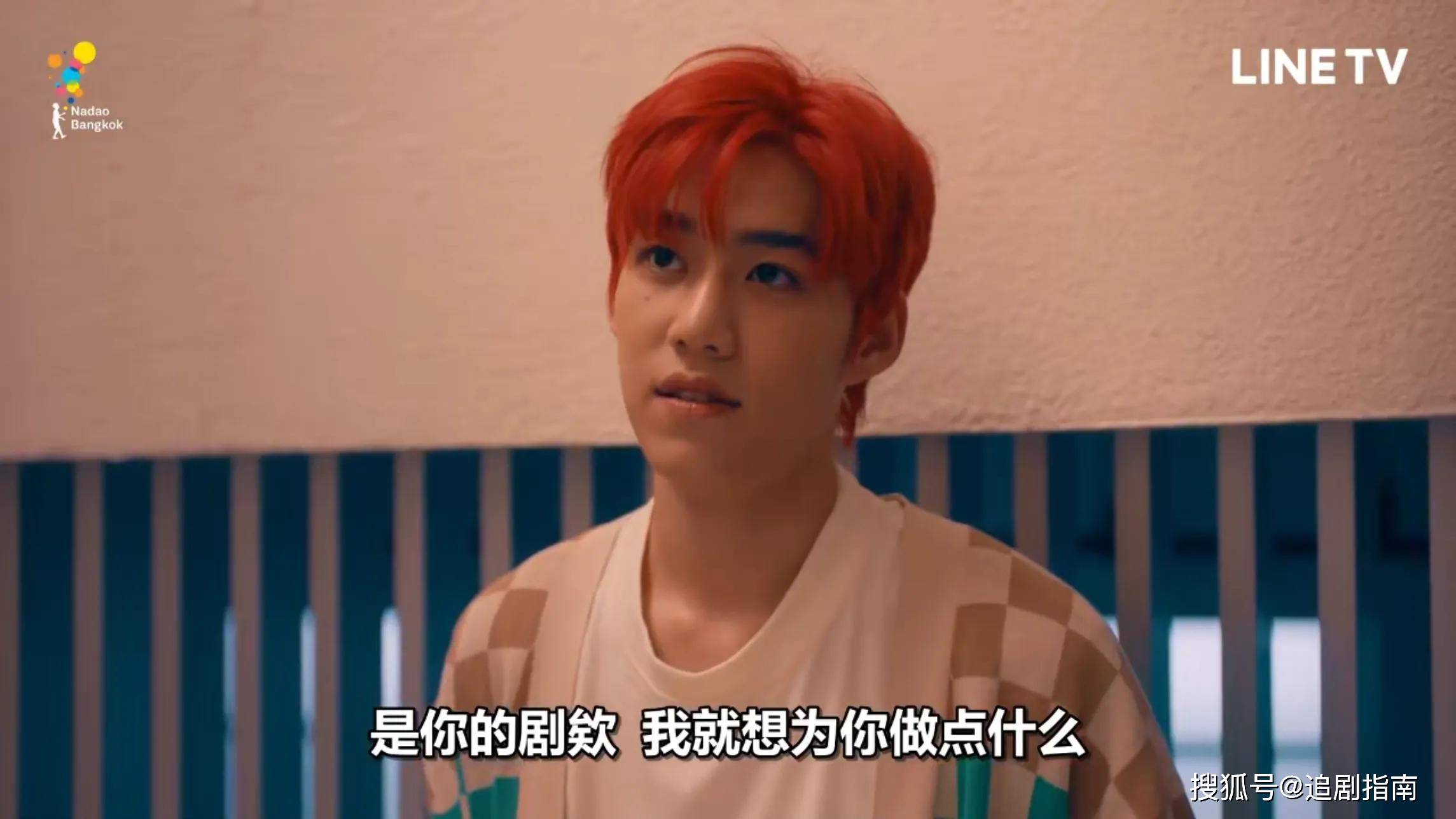 泰剧一心一译2全世界都在等欧儿给德提分手