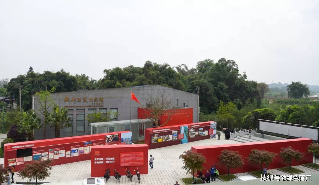 成都战役纪念馆位于蒲江县西来古镇铜鼓村,占地330平方米,馆内集中