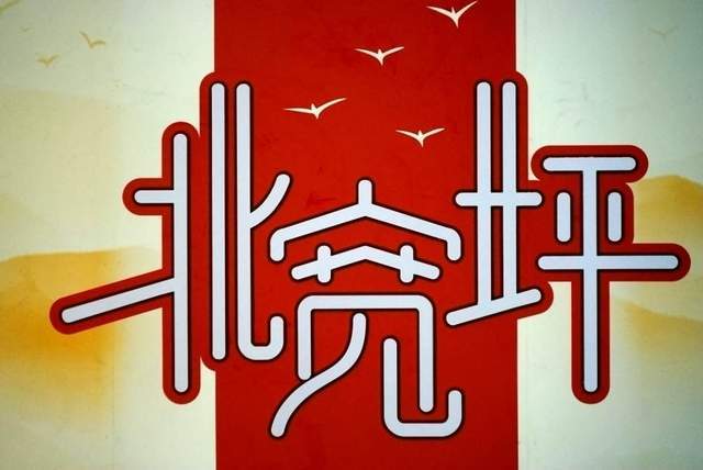 北宽坪红色教育基地,在这里可以参观爱国主义教育展馆,瞻仰商洛县委县