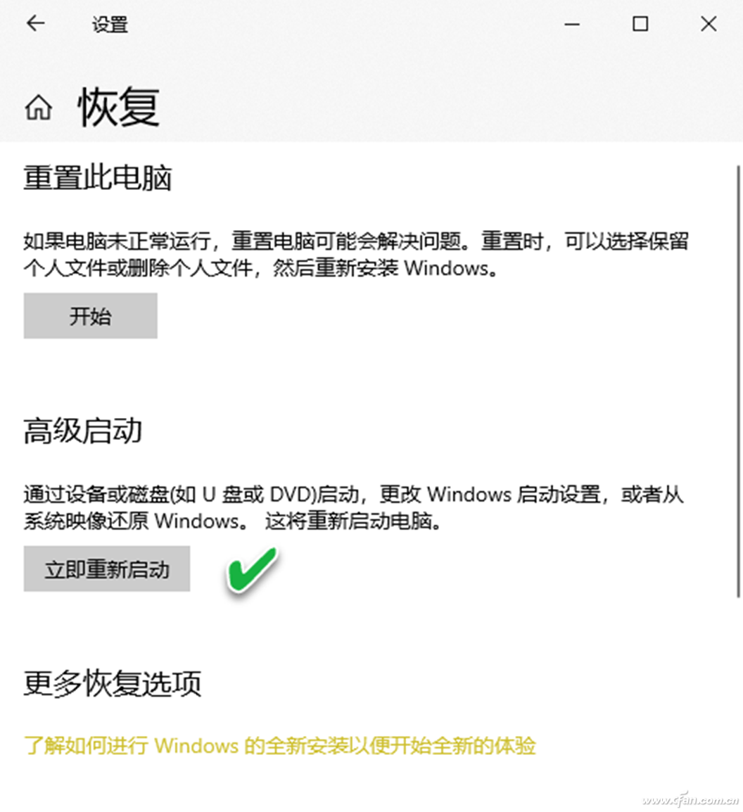 系统小技巧 用好windows 10的恢复环境 检查