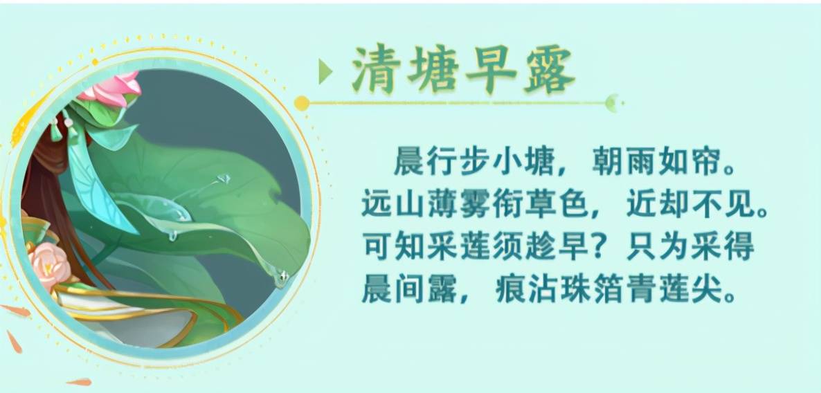 时装|神武4手游全新内容盛夏之约将至，全新时装采莲曲，清凉感十足