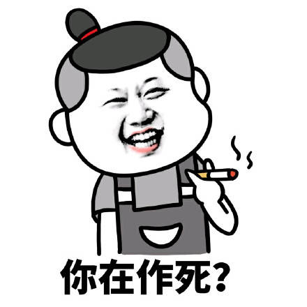 搞笑斗图表情包大全