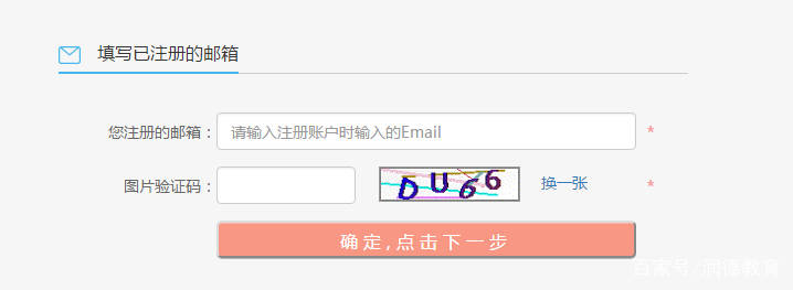 注册时显示已注册怎么办
