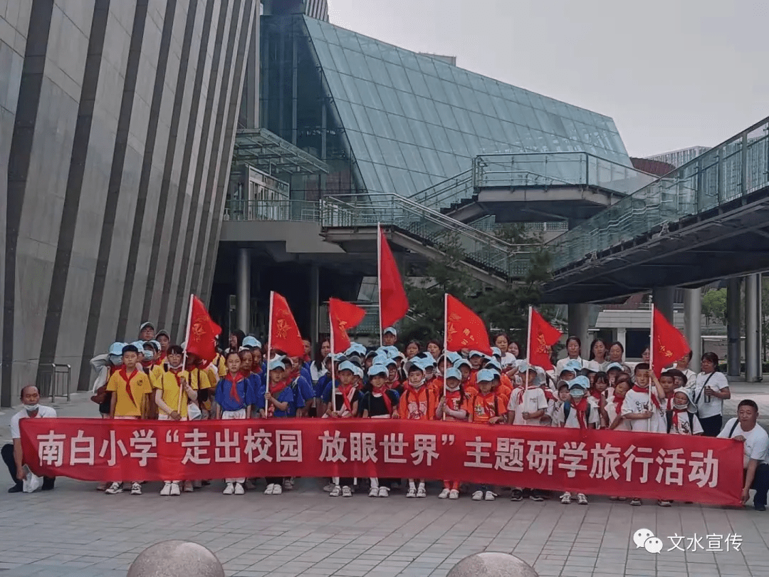 文水:南白小学开展"走出校园 放眼世界"研学旅行主题活动