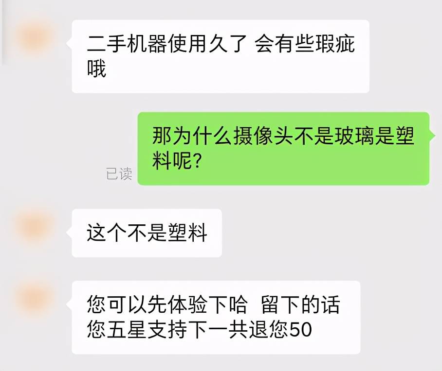 托尼|一不小心，我在某平台买的二手iPad竟然翻车了