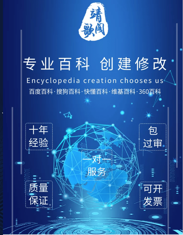 做百度百科推广，到底有用吗？