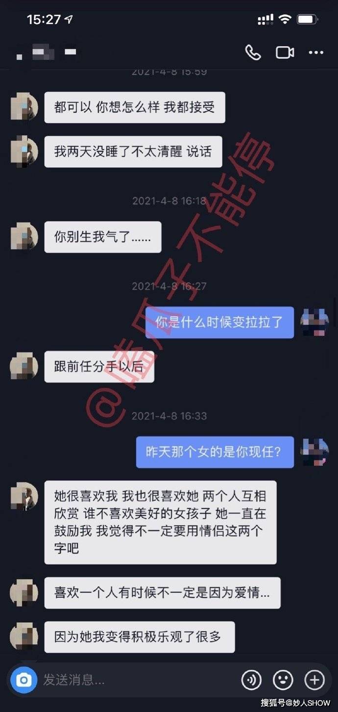 女网红曝与王思聪互骂记录 霸总变舔狗有多可怕 得不到就要毁掉 娱乐 中华资讯在线