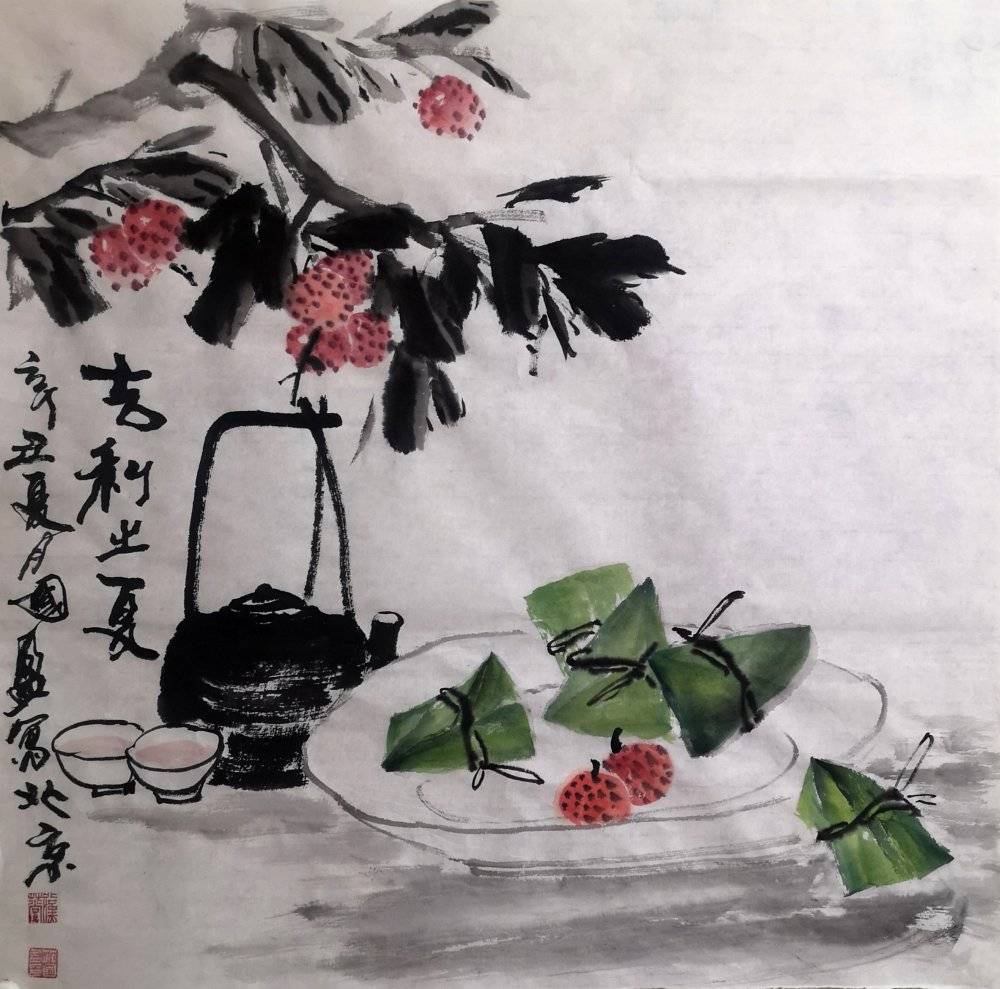 著名书画家范国盈创作的端午安康系列作品