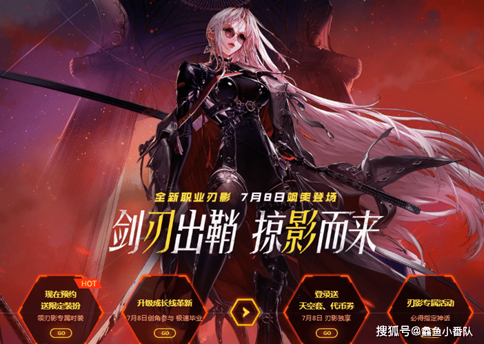 DNF:女鬼刃影定档7月8日,预约送限定时装,白给天空加指定神话_活动