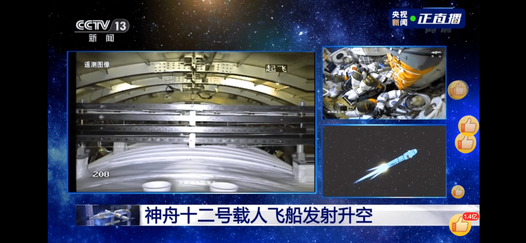 核心|神舟十二发射成功！西北工业大学再贡献力量！