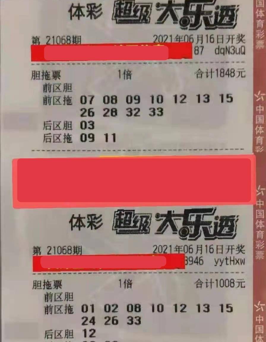 大乐透最新晒票实票21期 ca8fe8e977de4e7faad8a437b4112c2f.jpeg