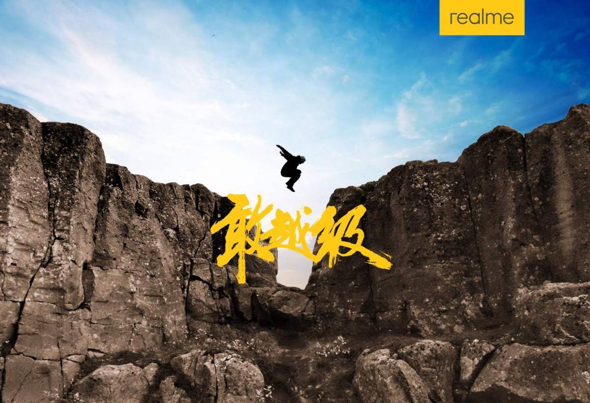 竞屏|2000元段位开无双！realme真我最后一波优惠等你上车