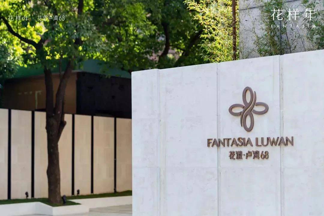 上海黄浦花漾卢湾68花漾卢湾68为什么这么火真实情况解密简直震撼人心