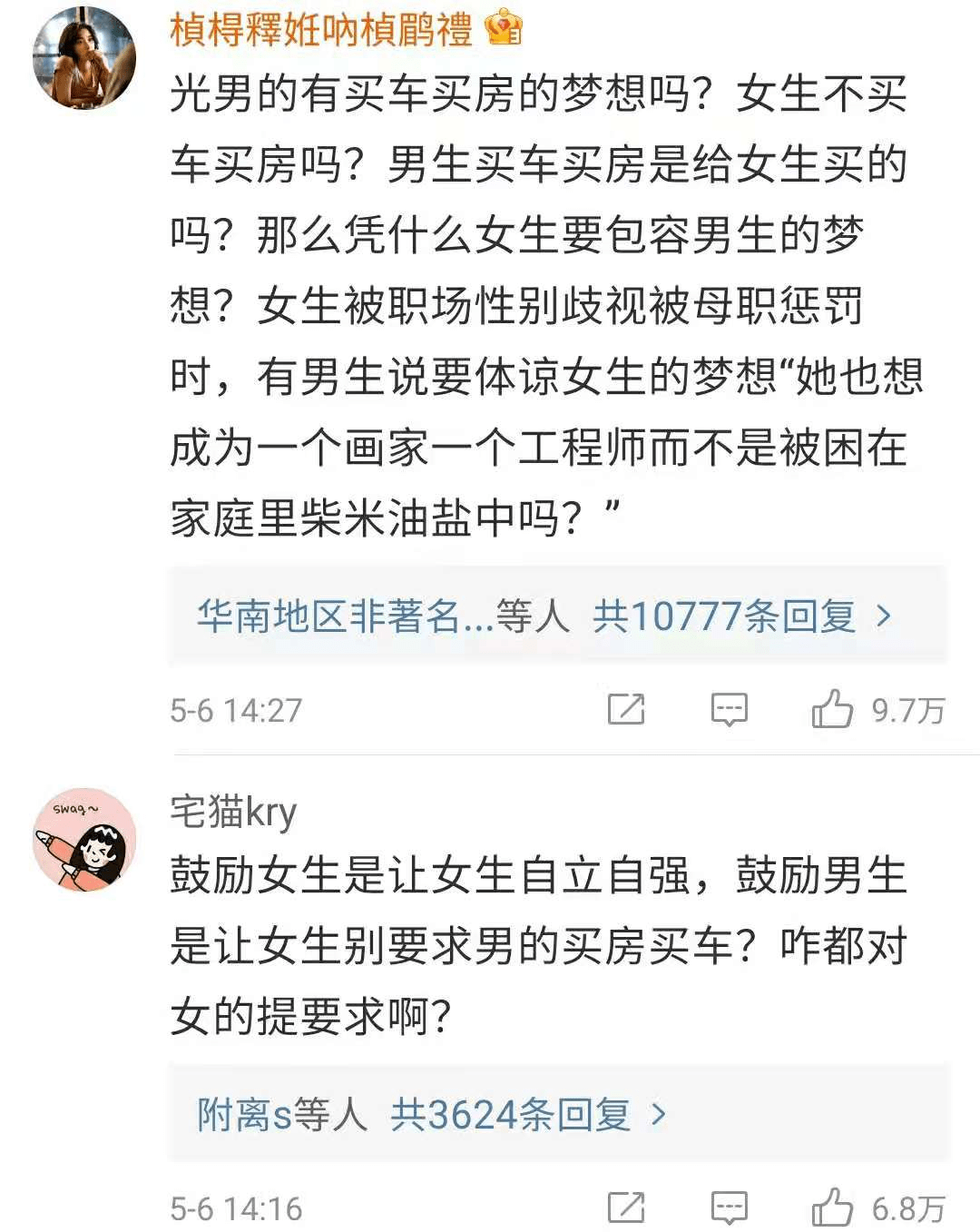 网上认识一个男的没见过面说要娶我(在网络上认识一个男的没见过面就问我会不会嫁给他)