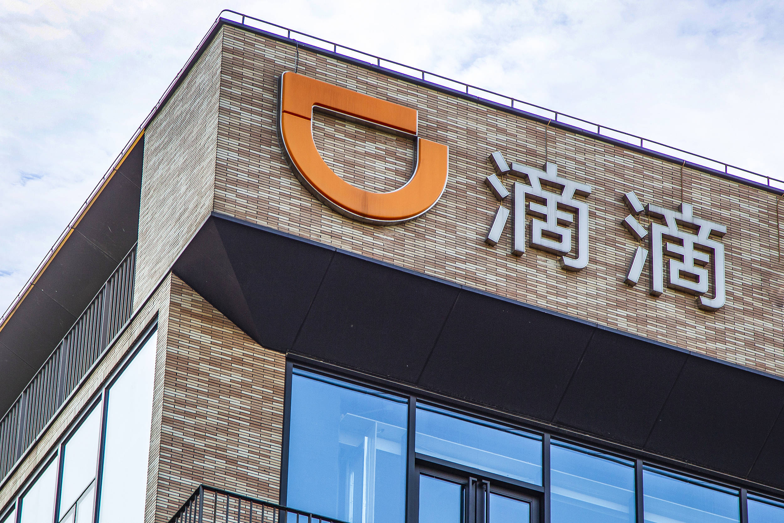 滴滴上市又有最新进展,据《科创板日报》消息,中金,中信,建设银行