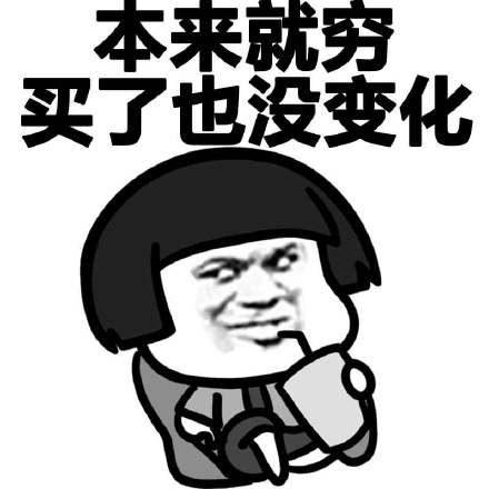 原创
和同事小美总结:肥胖的根源就是管不住嘴