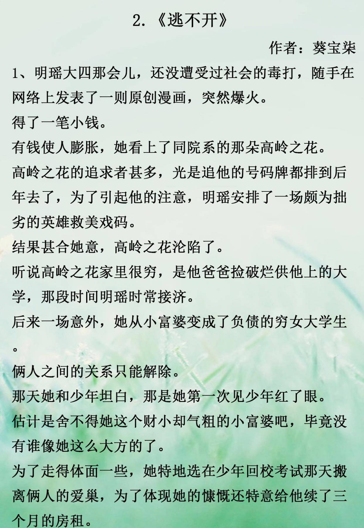 逗趣简谱_儿歌简谱(3)