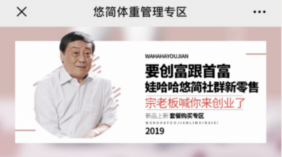 娃哈哈自打脸代餐奶昔能减肥不过是一场骗局