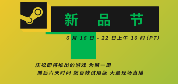 方面|钱包不保！网曝2021 Steam夏季促销6月25日凌晨开启