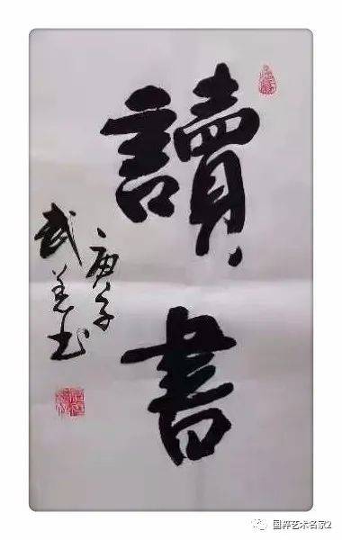 不论是尺幅巨大的鼎力之作,还是咫尺小品,突出的都是充满书法家灵性