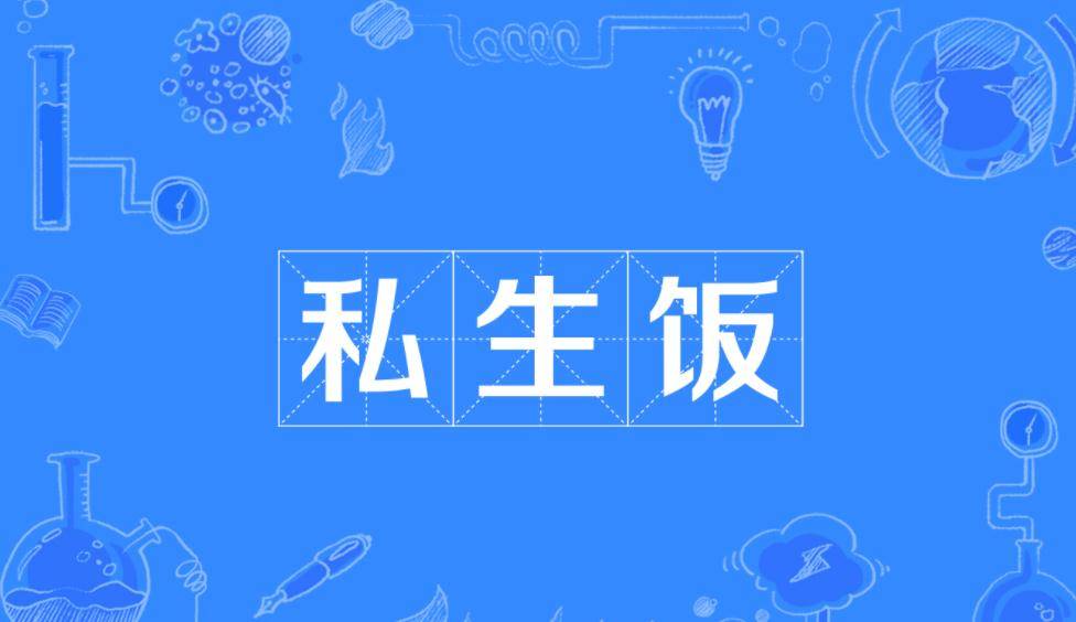 张雨绮被电话骚扰忍无可忍愤怒发文私生饭确实太极端了