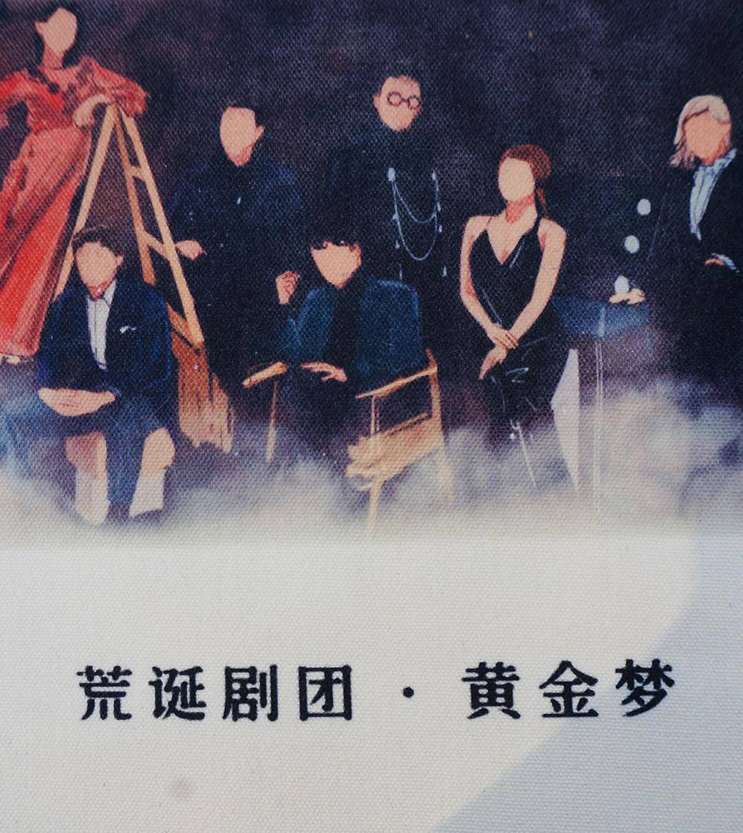 原创久违的佳作tvb荒诞剧团电影人才是最好的老千