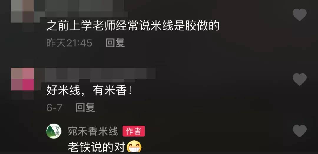 辟谣 听说米线是用塑料做的 宛禾