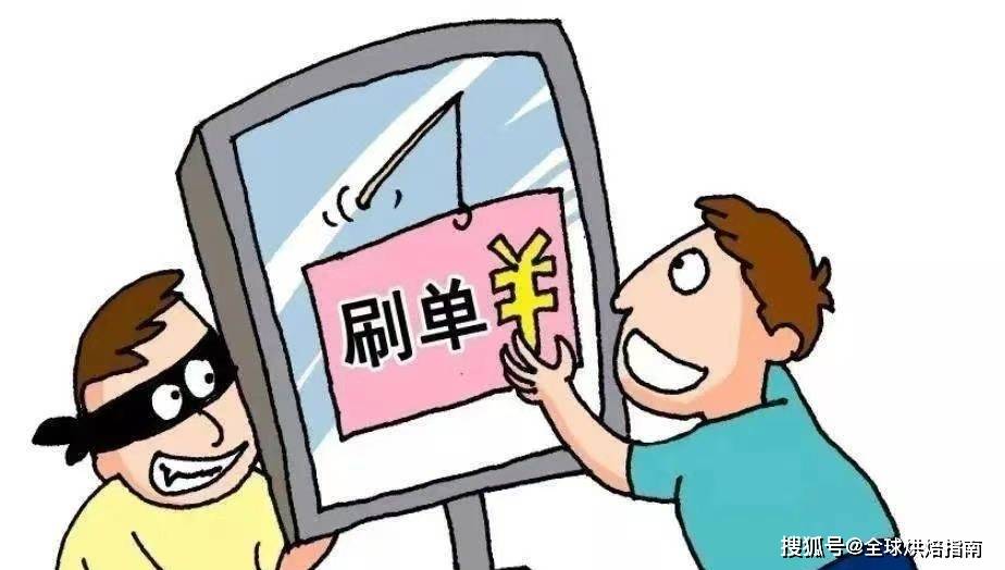 為店鋪「刷好評」被明確定性黑灰產。你的店鋪找到水軍嗎？ 熱愛美食 第7张