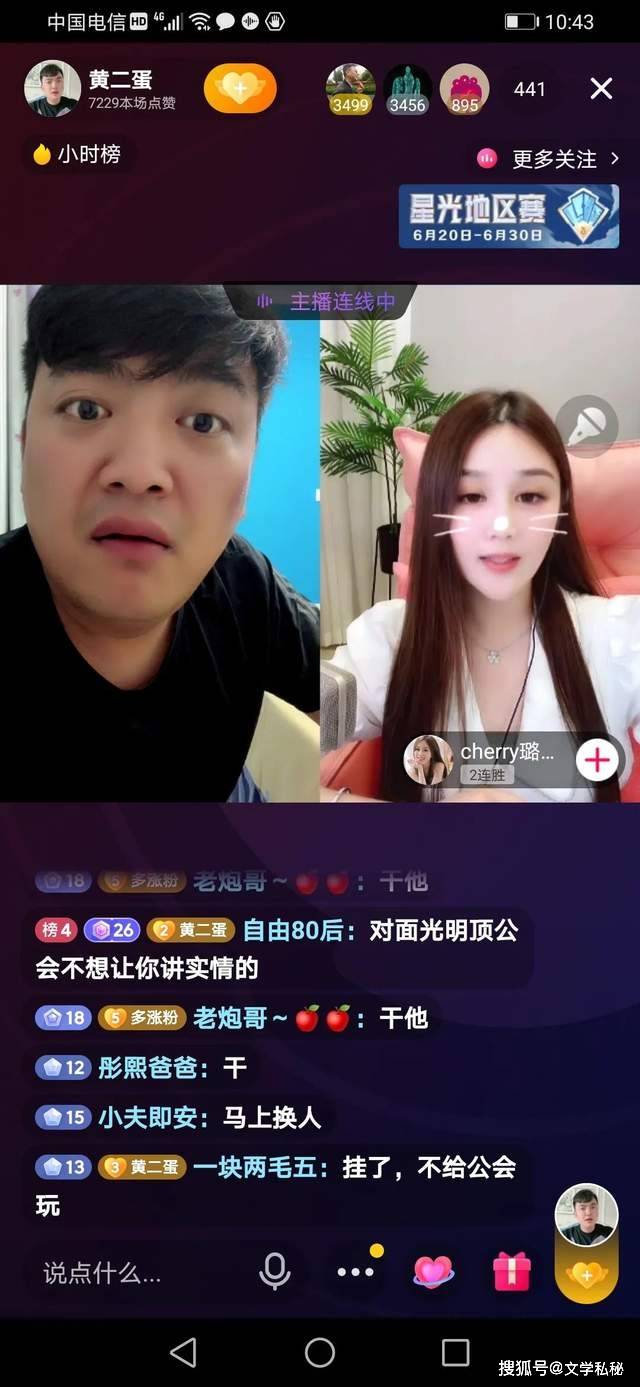 原创山东拉面哥聊斋9枫叔刀刀进逼拿你尊严二蛋步步惊心守我宝塔