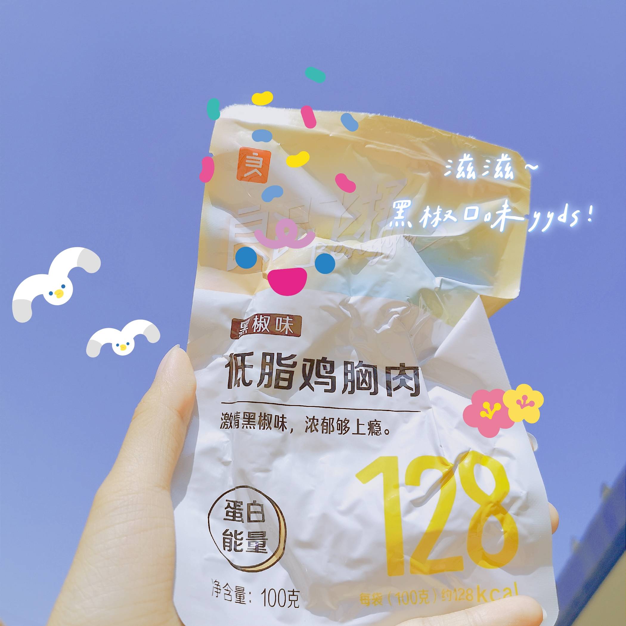 100克鸡胸肉有多大图 aef12abe708d44f5ab0dc5ed9e1119c2.jpeg