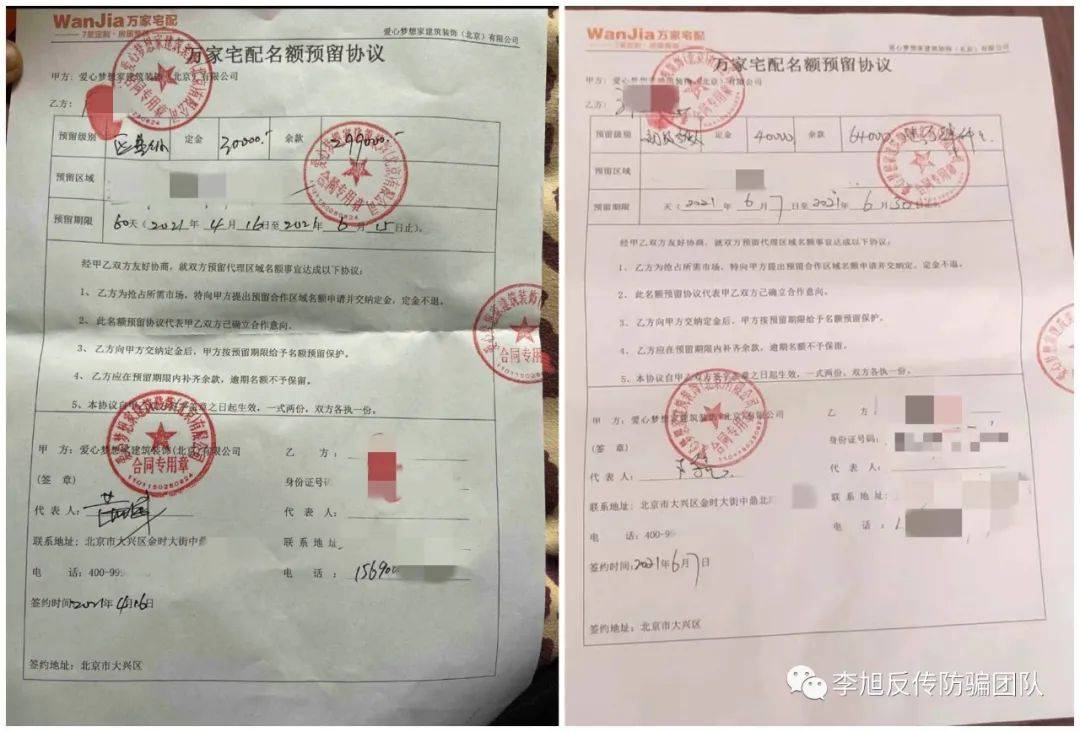 万家宅配加盟前后“两幅面孔”：需继续交费才继续发货(图2)