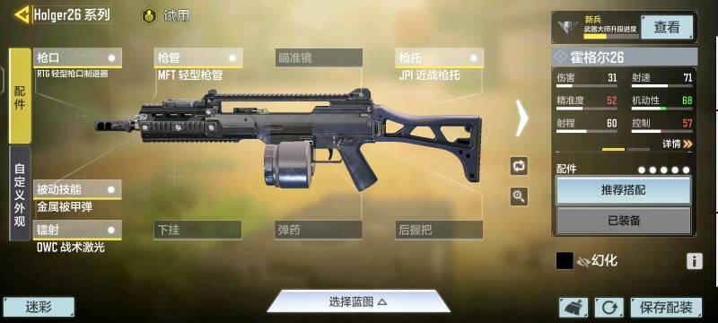 这套配件依旧没有用一体成型消音器,相反在枪口处使用了rtg轻型枪口制