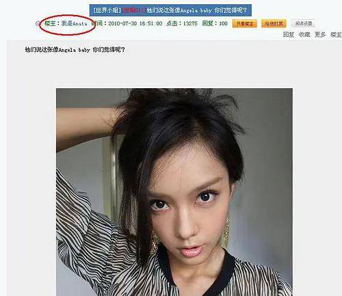 当初王颖因为一张照片说她像baby而被人肉发现了她和王思聪的感情,王
