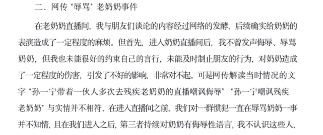 歉意简谱_表示歉意的图片(2)