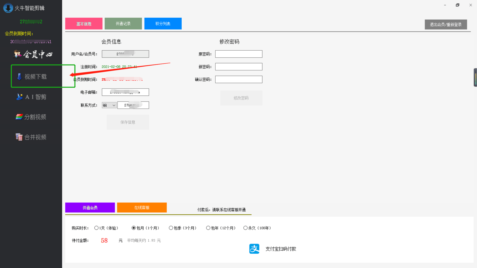 如何做一个接码平台视频软件下载安装