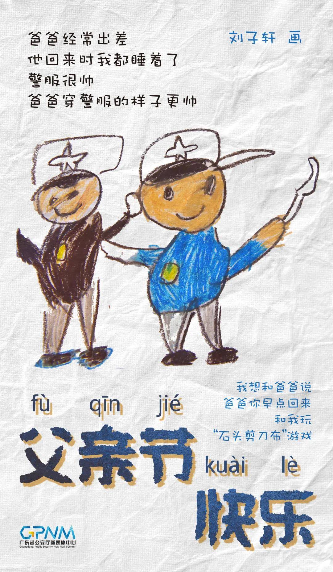 爸爸你是我心中的大英雄我爱你