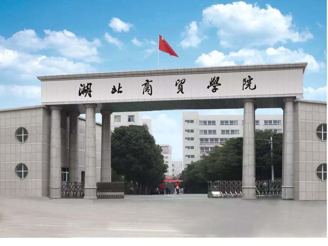 经济学校排名_首都经济贸易大学排名