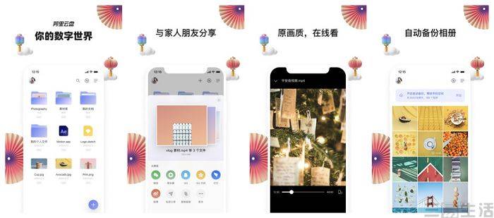 开会员还要看广告百度网盘打的是什么算盘天翼网盘怎么用-奇享网